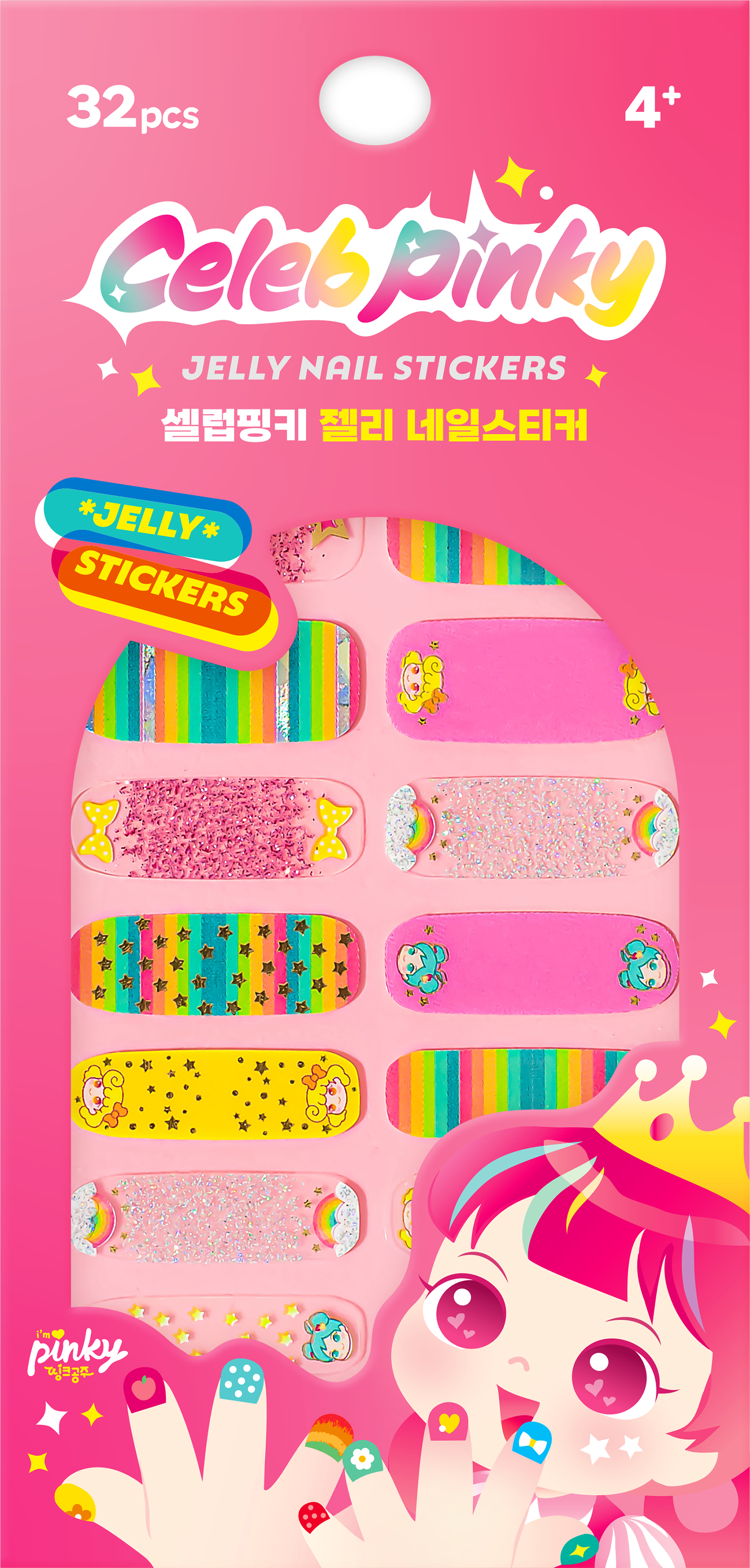 I'm Pinky Kids Jelly Nail Sticker #GN01_RAINBOW PINKY
