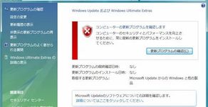 Windows Updateの件
