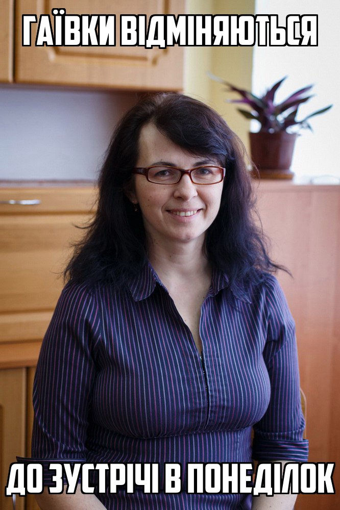 Гаївки відміняються