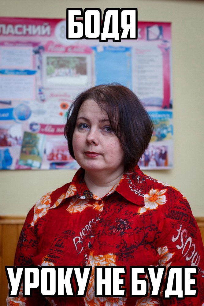Бодя дзвонив