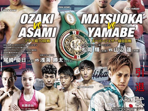 9月 所属選手試合情報!