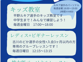 2月から新メニュースタート‼️