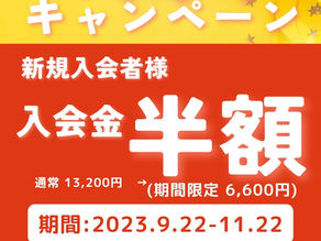 ㊗️1周年記念キャンペーン✨️