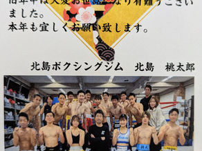 2026年　謹賀新年　本年も宜しくお願い致します！