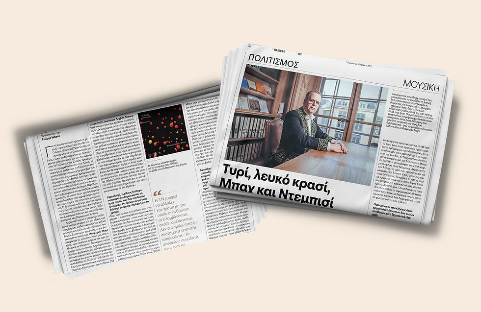 Η πρώτη δισκογραφική παραγωγή του Festum π στο ΒΗΜΑ της Κυριακής.