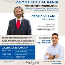 Mathematics Workshop for students in Chania | Saturday, July 25