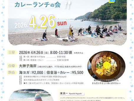 GWイベントのお知らせ