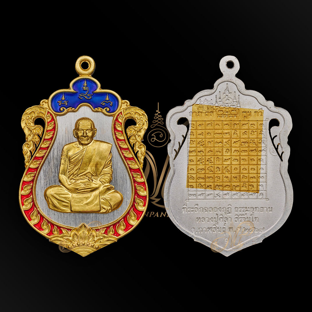 เหรียญเสมาฉลองกุฏิ เนื้อเงินปะฉลุ องค์ทองคำ ขอบทองคำ หมายเลข 9