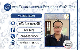 เกรียงไกร ผลาอุบัติ