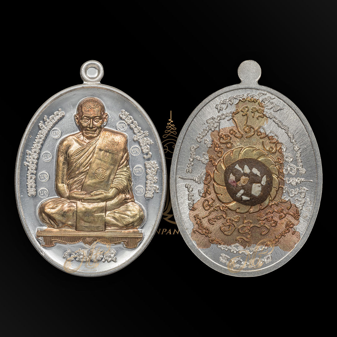 เหรียญนารายณ์จักร เนื้อเงิน สอดไส้นาก หมายเลข 168