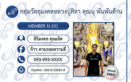 สิริมงคล คุณเลิศ