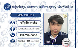 ขวัญชัย สวยกิจ