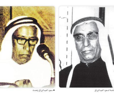 سعود عبد العزيز العبد الرزاق