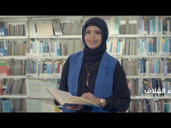 حوراء القلاف