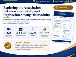 22ο Συνέδριο της EuGMS (European Geriatric Medicine Society)