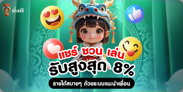 หวยมั่งมี บาทละ 1000