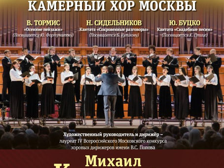 Молодёжная филармония