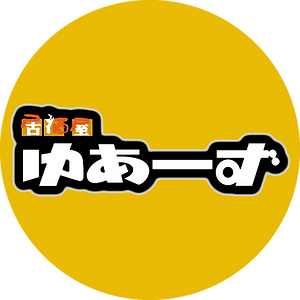 居酒屋ゆあーず(○2).png