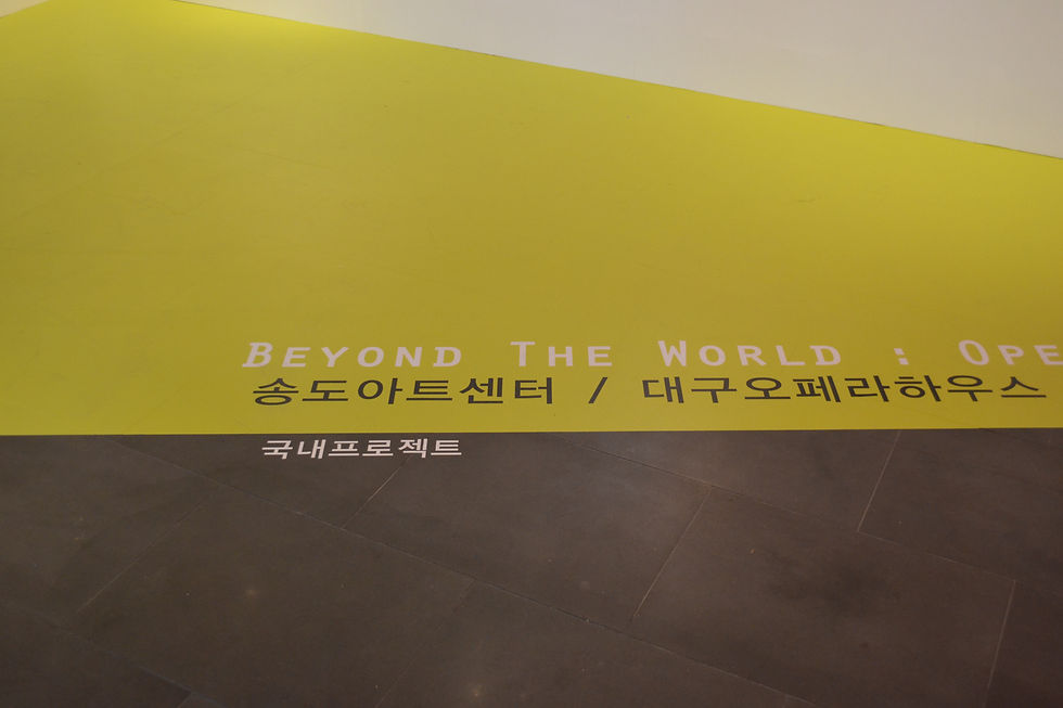 오페라하우스전