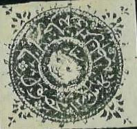 Afghanistan 1871 – Tiger’s Head First Postage Stamp