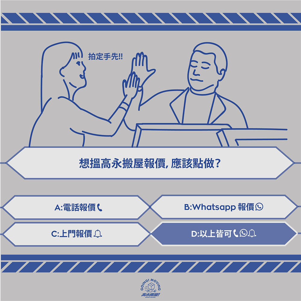 歡迎以電話/Whatsapp及預約上門查詢報價