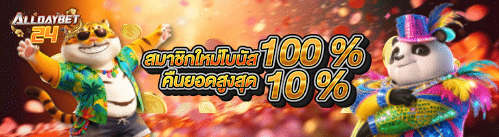 สมา่ชิกใหม่โบนัส 100% 728x200.gif