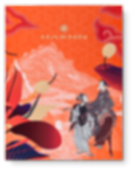 NewYearBoxM2019-min (1).png