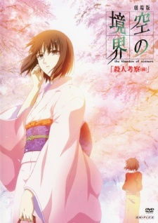 Kara No Kyoukai Bluray Download 13