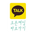 오픈채팅 아이콘 (웹사이트).png