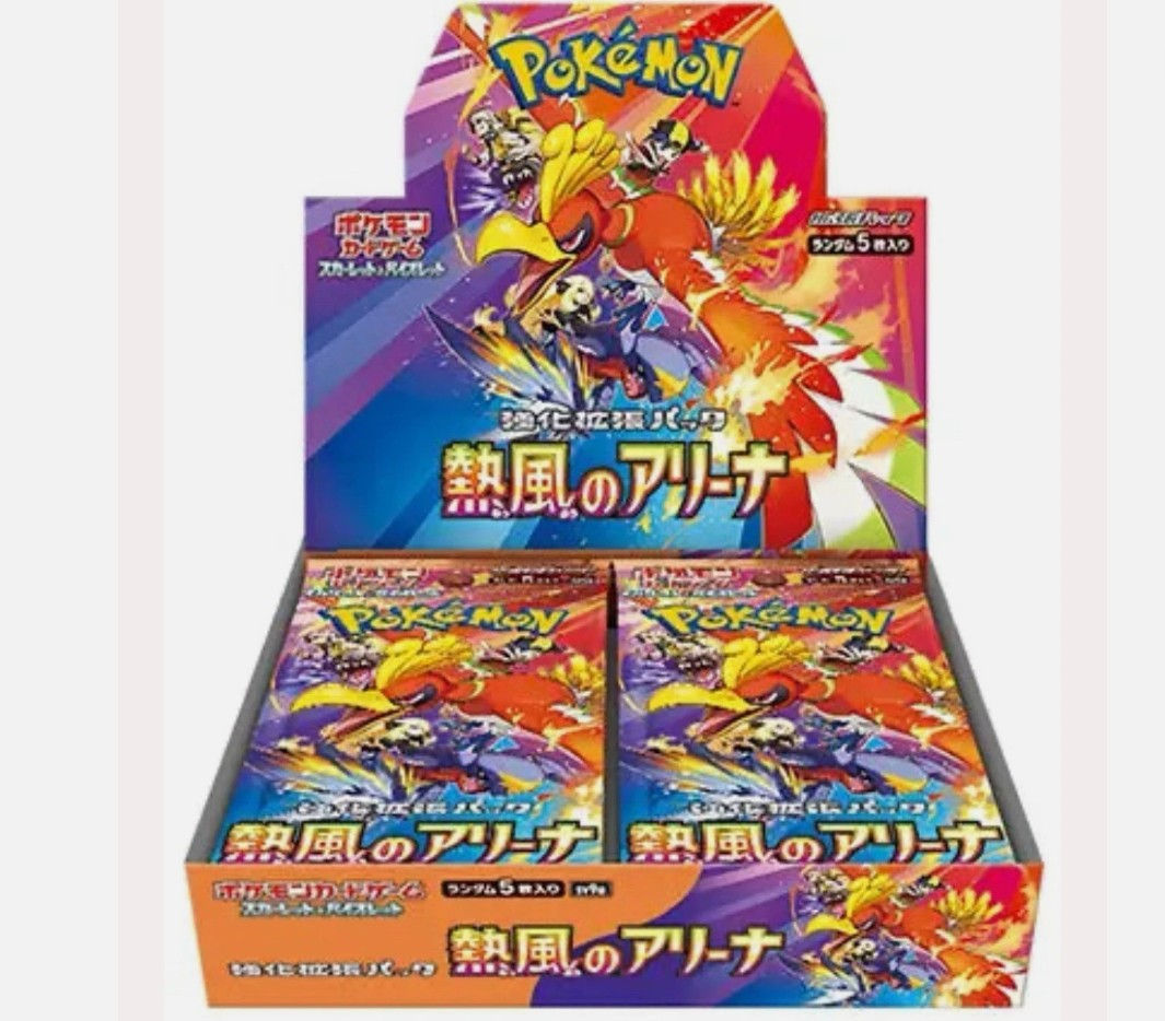 Heat Wave Arena sv9a Booster Box