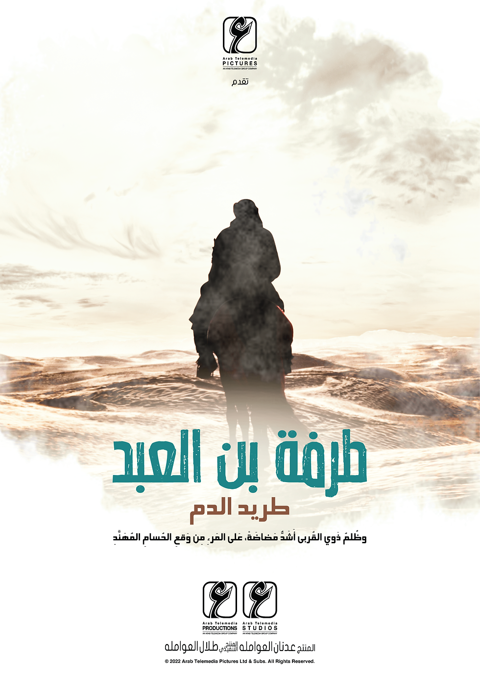 Arabian Nights Poster-01.png