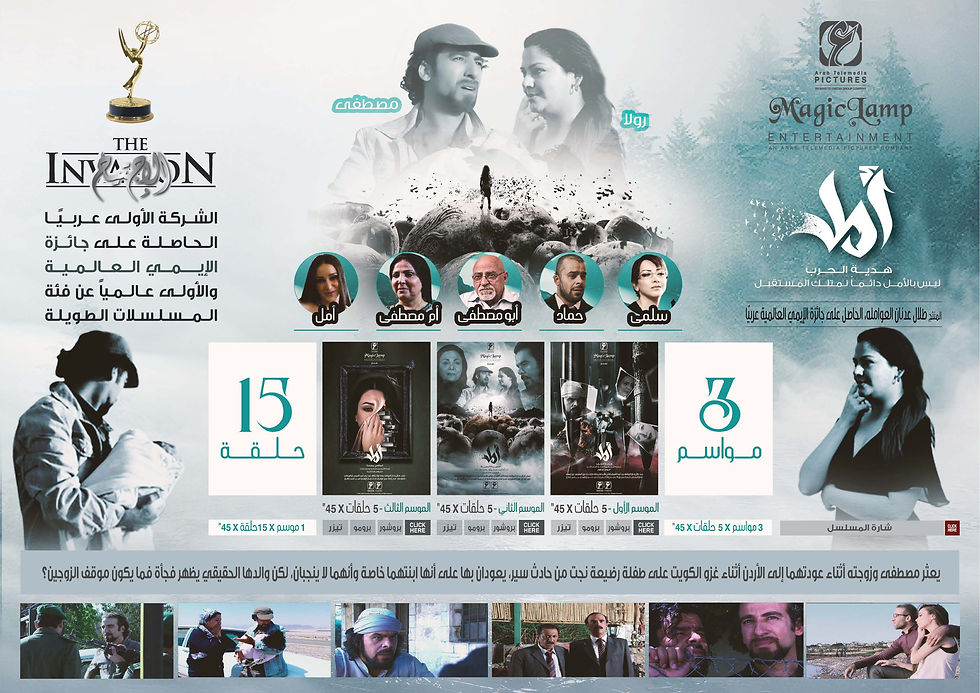 مسلسلات العرض الأول Website (1)_Page_5.jpg