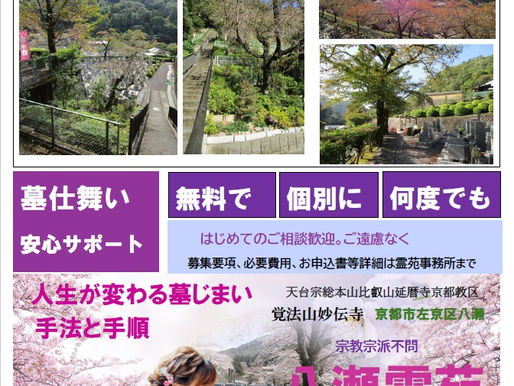 人生が変わる墓じまい-そのタイミング-五つの手法と手順