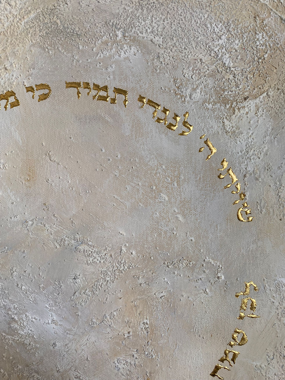 Thumbnail: Shalva / Tranquility (90 x 90cm / 35 x 35 inch)