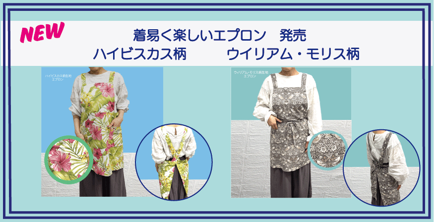 NEW エプロン