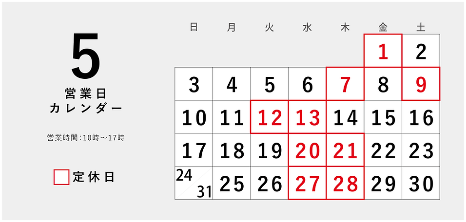 営業日カレンダー.png