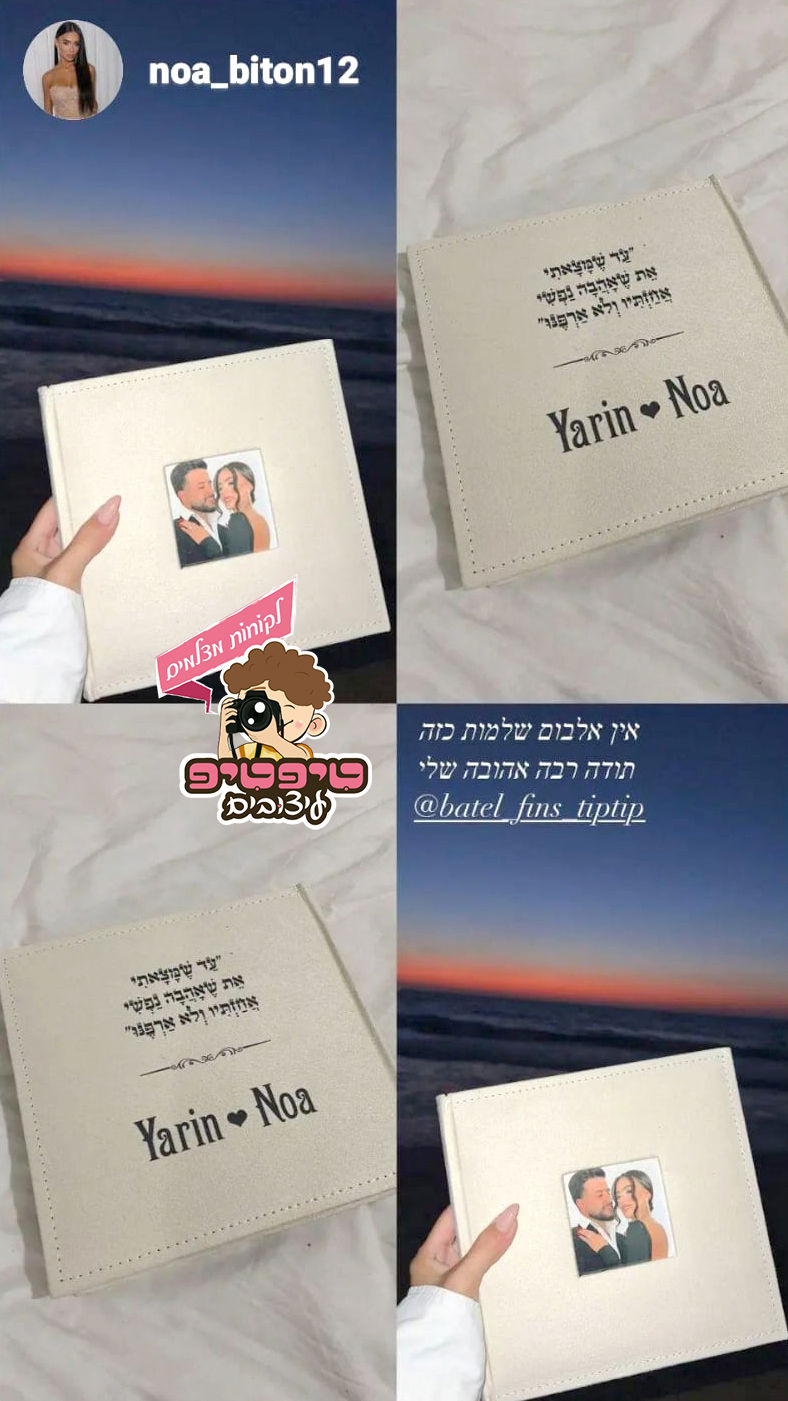 תמונה ממוזערת: אלבום כיסים