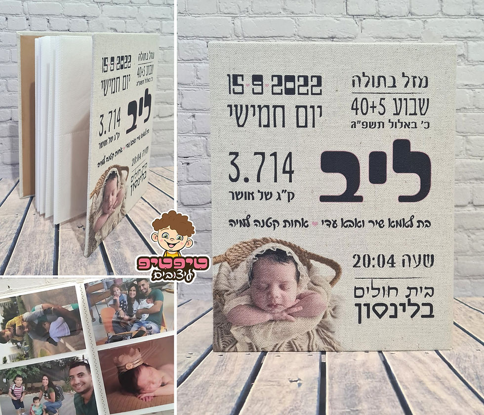 תמונה ממוזערת: אלבום פשתן