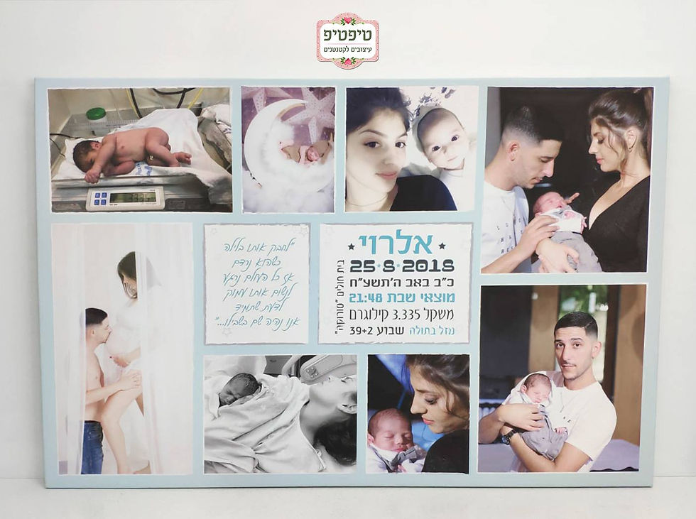 תמונה ממוזערת: תעודת לידה על קנבס