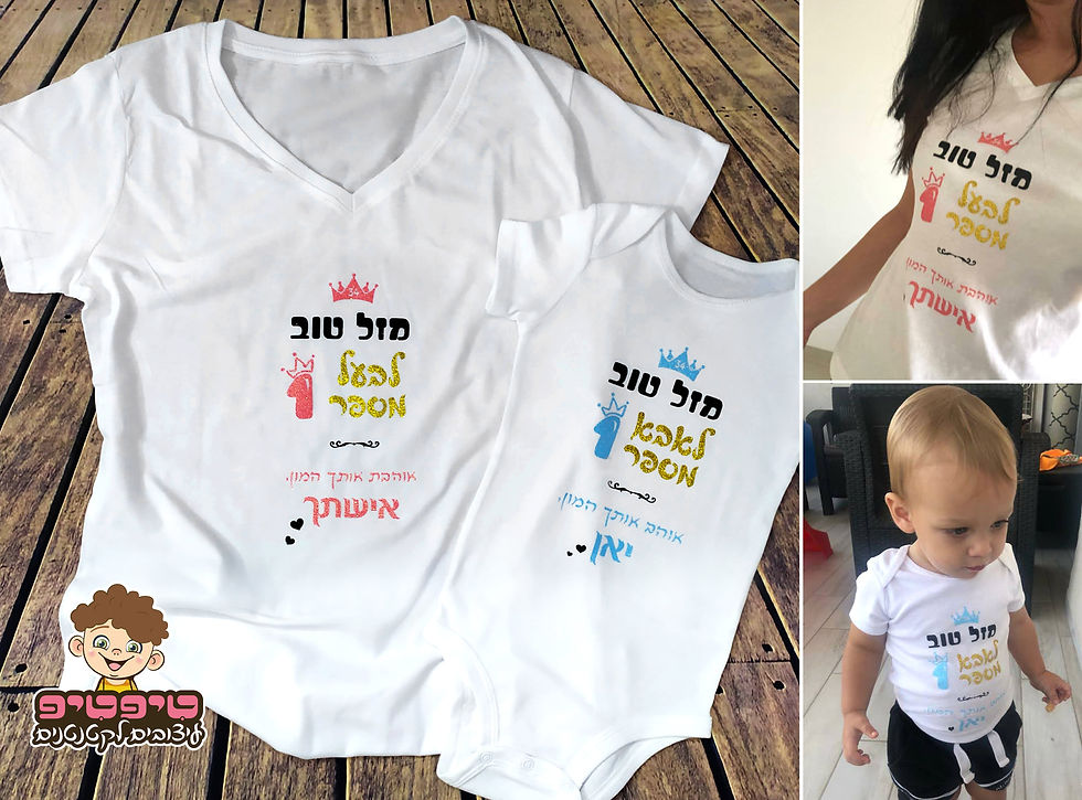 תמונה ממוזערת: בגד גוף/חולצה בעיצוב אישי