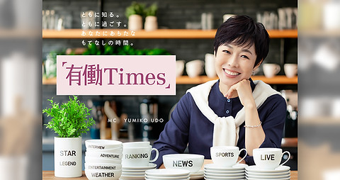 有働Times(テレビ朝日).jpg