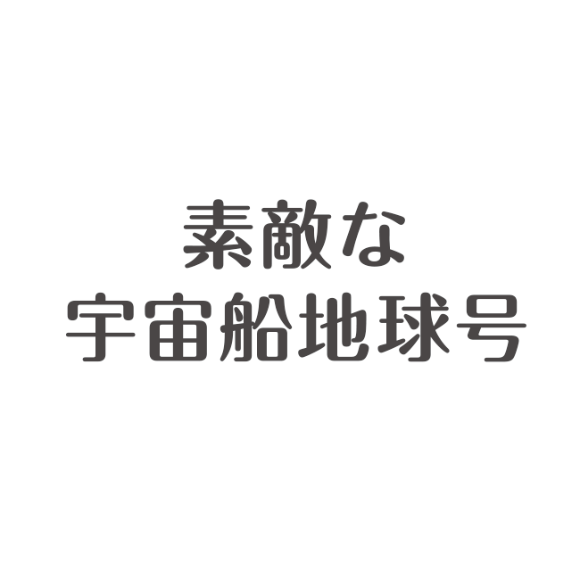 番組名-6.gif