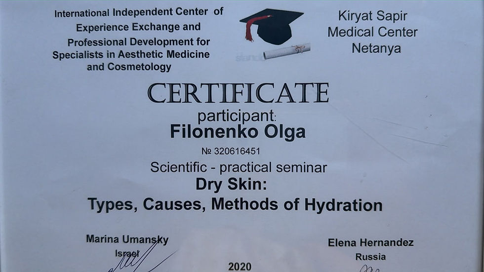 Сертификат специалиста  по уходу за сухой кожей Ольги Филоненко