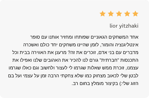 99 דרכים להכיר משחק שאלות