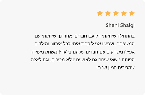 99 דרכים להכיר משחק שאלות