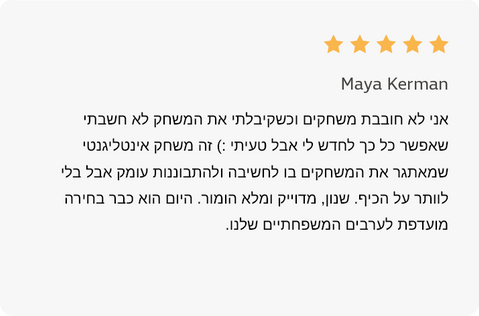 99 דרכים להכיר משחק שאלות