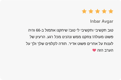 99 דרכים להכיר משחק שאלות