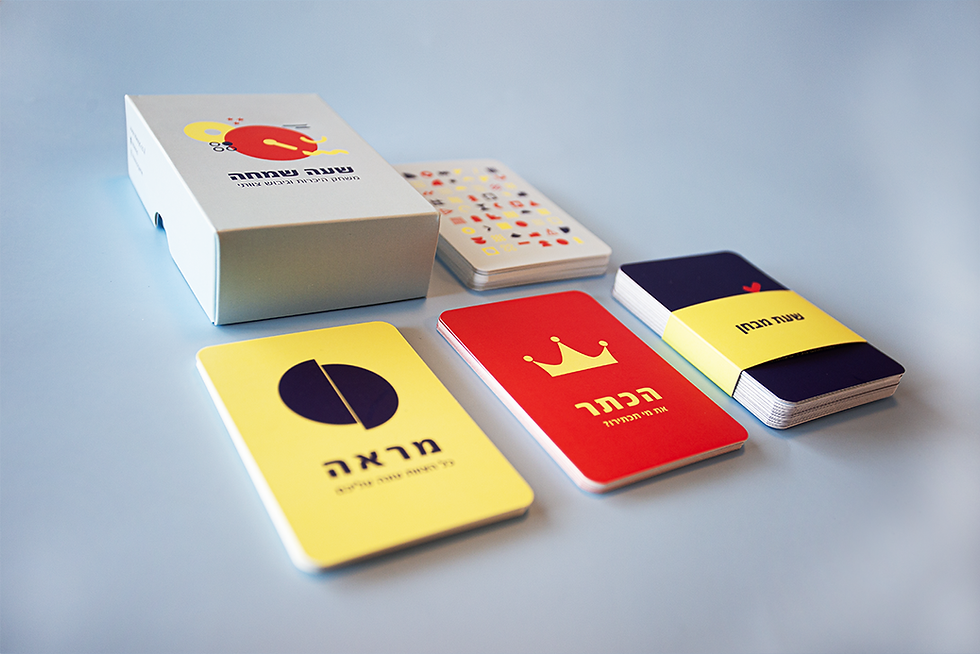 תמונה ממוזערת: שעה שמחה - פעילות להיכרות ולגיבוש לעובדים ולעובדות