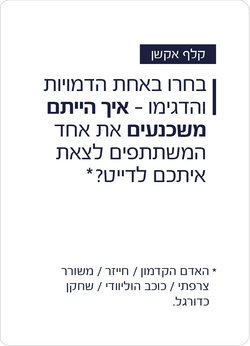 משחק קלפים למשפחה ולחברים