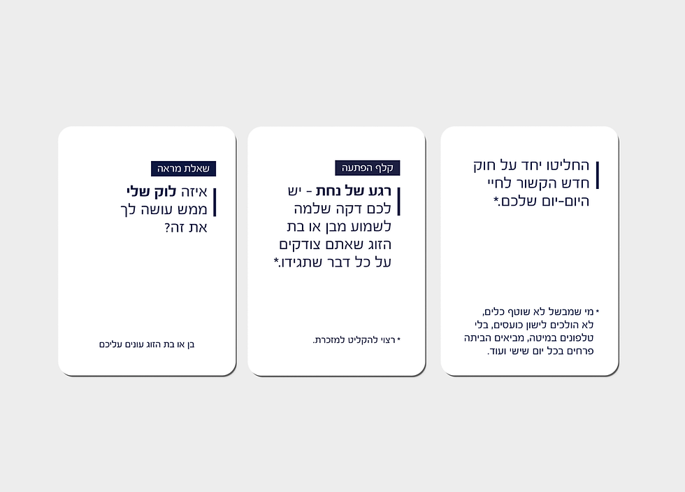 תמונה ממוזערת: משחק דייט לזוגות -  מארז לדייט סוחף,  מצחיק ובלתי נשכח
